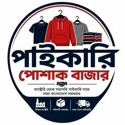 পাইকারি পোশাক বাজার logo
